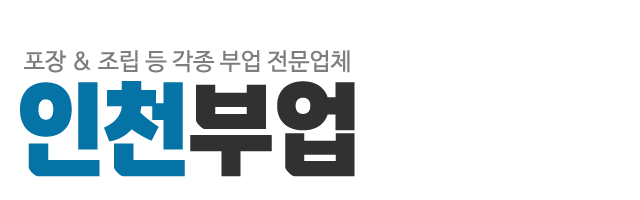 인천부업_로고
