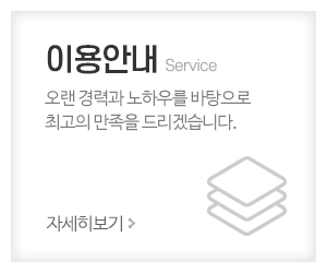 인천부업_메인중간_이용안내
