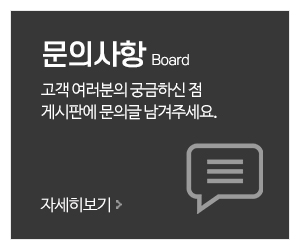 인천부업_메인중간_문의사항
