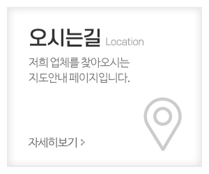인천부업_메인중간_오시는길