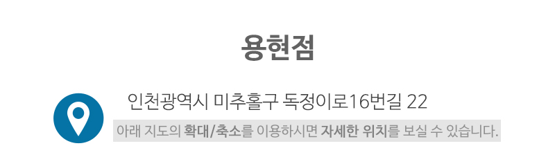 인천부업_상단_주소
