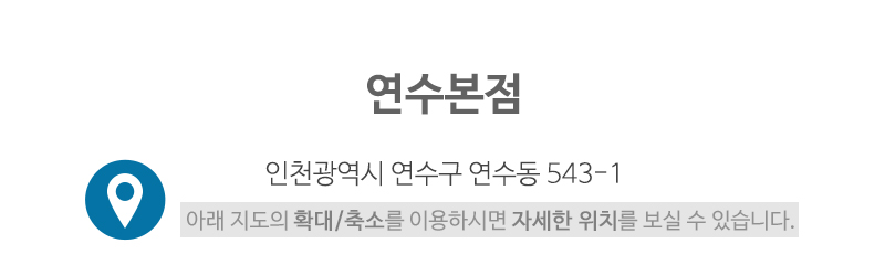 인천부업_주소1_주소1
