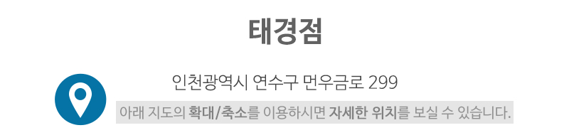 인천부업_주소2_주소2