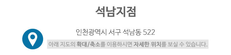 인천부업_주소3_주소3