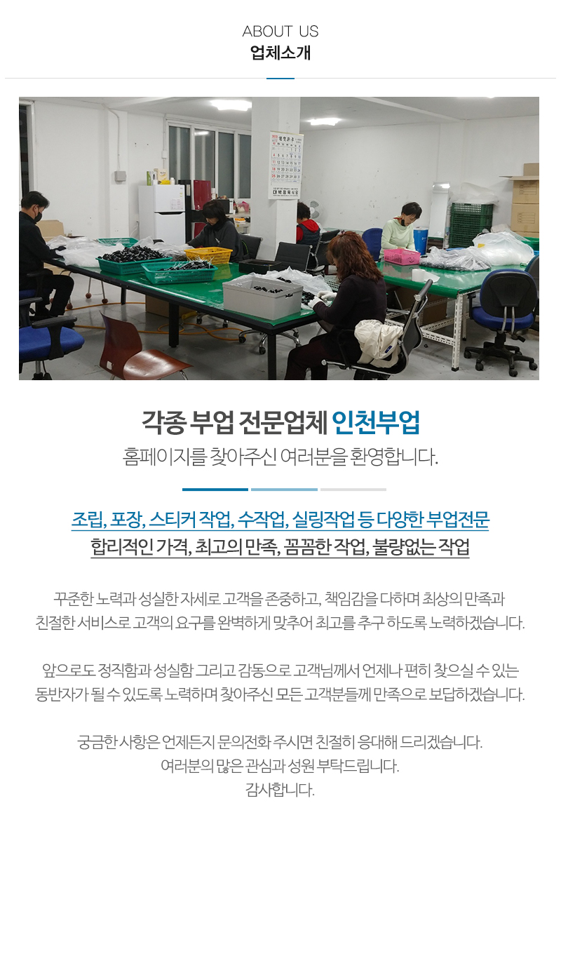 인천부업_내용