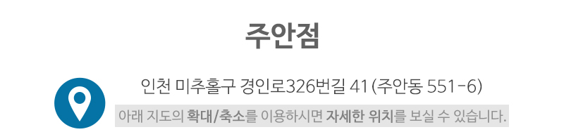 인천부업_주소4_주소4